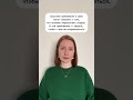 О высоких требованиях к себе