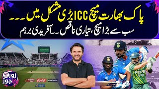 T20 World Cup | Pakistan vs India, ICC is in big trouble | Biggest clash, poor preparation