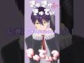 剣持刀也「にぎにじたうん」Shorts【にじさんじMMD】