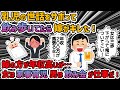 【報告者キチ】嫁の方が年収は高いけど、女が家事育児、男は飲み会が仕事だよな？理解しない嫁は心が狭すぎる。【2ch】【ゆっくり解説】