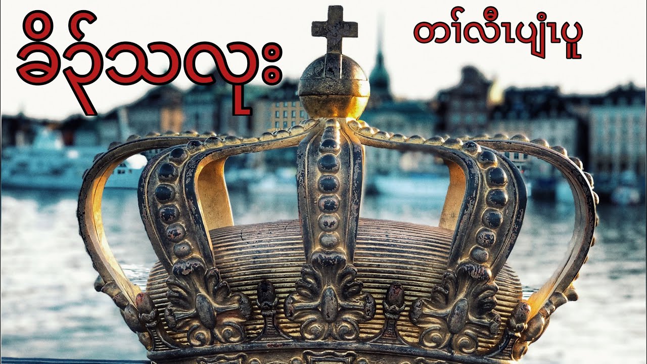 Аудиокнига «История Карен» (Khế3ếthẹlọ)