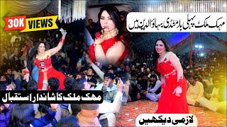 Mehak Malik in Mandibahaudin ma dance profrom 2024 | Mandi da dhola  song pr kamal kar deya