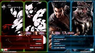 Tekken Tag2 Ul - Hao(Jin/Feng) vs Jdcr(Heihachi/Armor King)