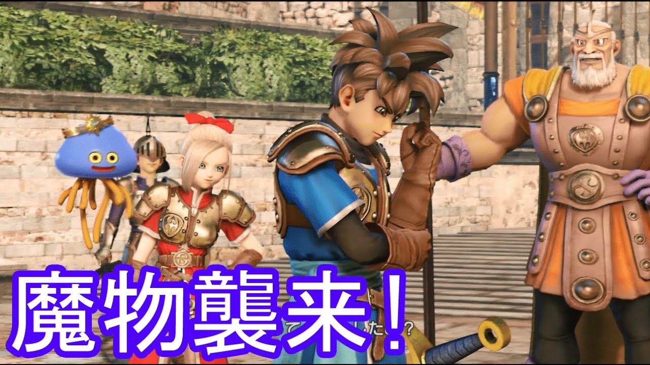 ドラゴンクエストヒーローズ#1 魔物襲来！ ディルク王を救出せよ