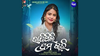 Download Lagu Bhabithili Prema Kari MP3 Download Lagu Bhabithili Prema Kari MP3