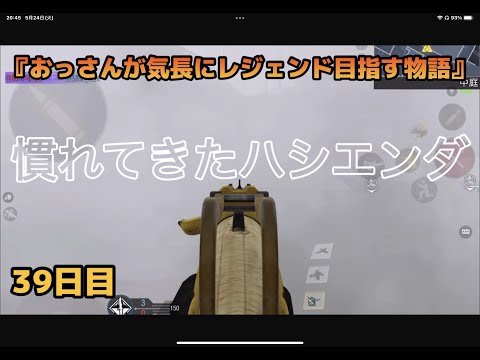 CODモバイル『みんなハシエンダ好き？』ランクマ