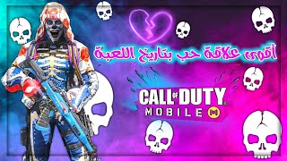 سلسلة تحديات المتابعين😤 تحدي الفوز بأول سلاح تحصله👀 أقوى علاقة حب متبادلة💘 COD Mobile CHALLENGES