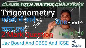 Class10th|Maths|Chapter8| Trigonometry |All 2Mark Important Question|