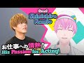 【神尾晋一郎 #4】未公開パート！あんスタ、ヒプマイ等で大人気の声優の仕事への情熱は凄まじい！