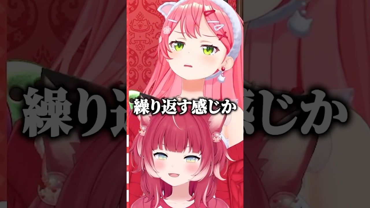 お互いの年齢の話題で気まずくなる赤見かるびとさくらみこw【ホロライブ切り抜き/さくらみこ/赤見かるび】#shorts