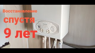 картинка: Gaz34.ru Аристон BS II 24 ff ремонт и сервисное обслуживание в Волгограде.