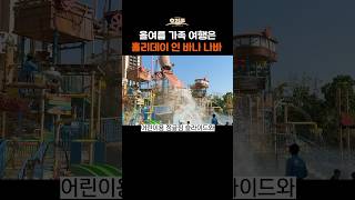 물놀이🌊즐기기 좋은 리조트 추천👍