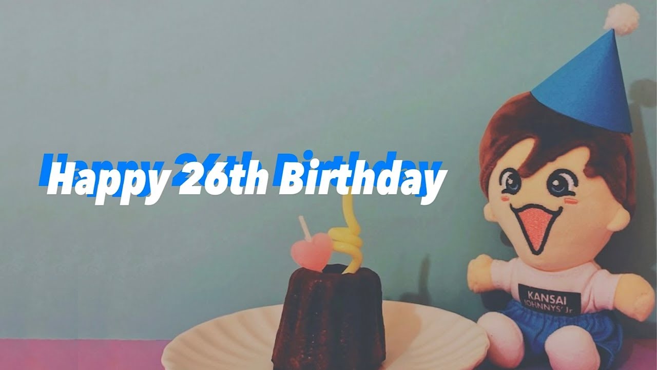 祝26歳】藤原丈一郎くんお誕生日おめでとう【こんなはずじゃなかった