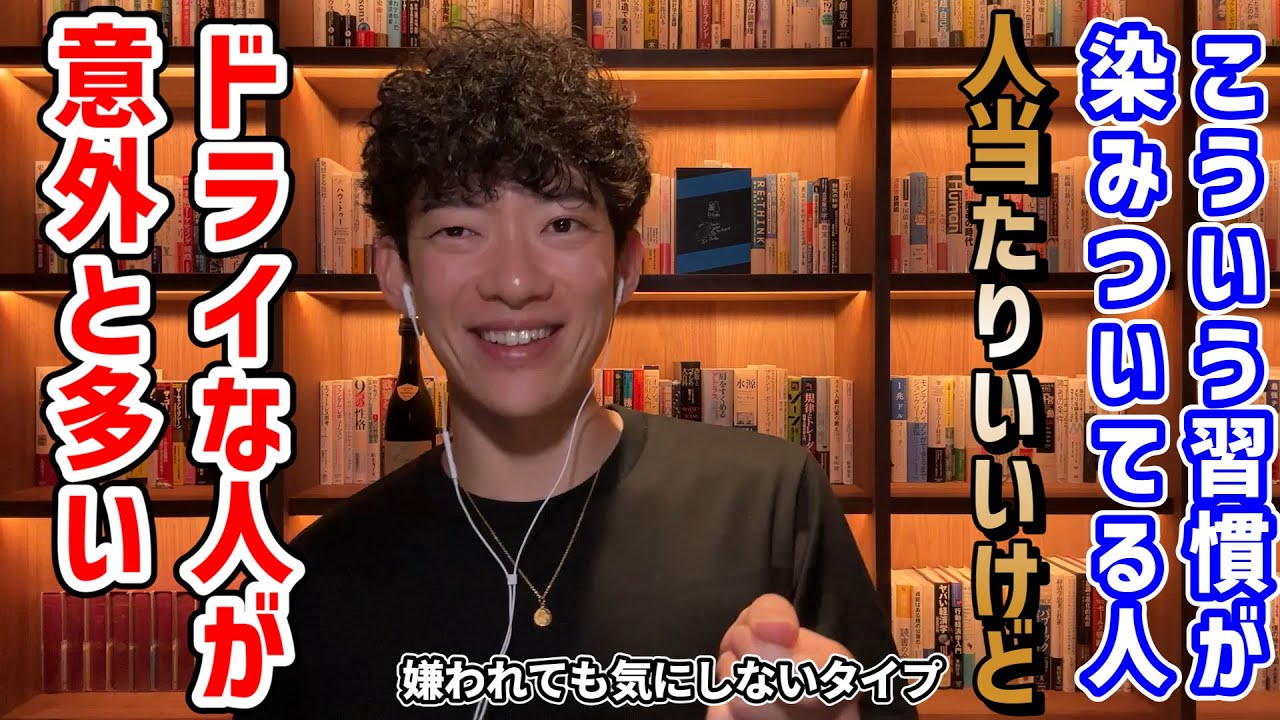【別にどう思われてもいいやｗ】嫌われる恐怖の手放し方