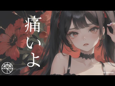 【#ボカロ】痛いよ／花隈千冬・ナースロボ_タイプT【森下うたた】