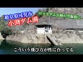 岐阜県可児市の小渕ダム|ドローン撮影