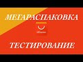 МЕГА РАСПАКОВКА посылок с AliExpress. Бытовые🏠и маникюрные💅Тестирование товаров👆#16 UNBOXING