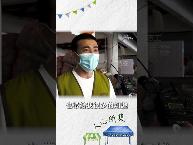 一個環保站，連結了跨國的情誼與智慧的傳承。