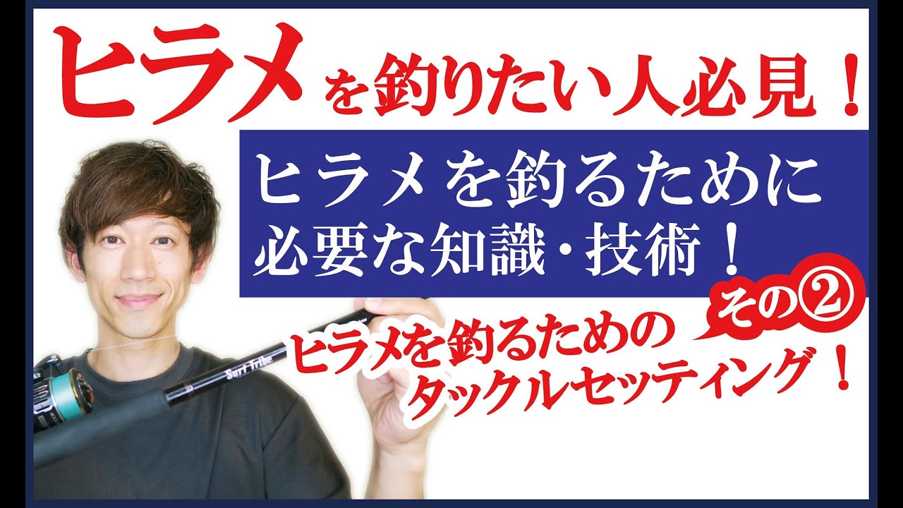 座布団ヒラメが釣れる ヒラメのタックルセッティング その Youtube 座布団ヒラメが釣れる ヒラメのタックルセッティング その Youtube