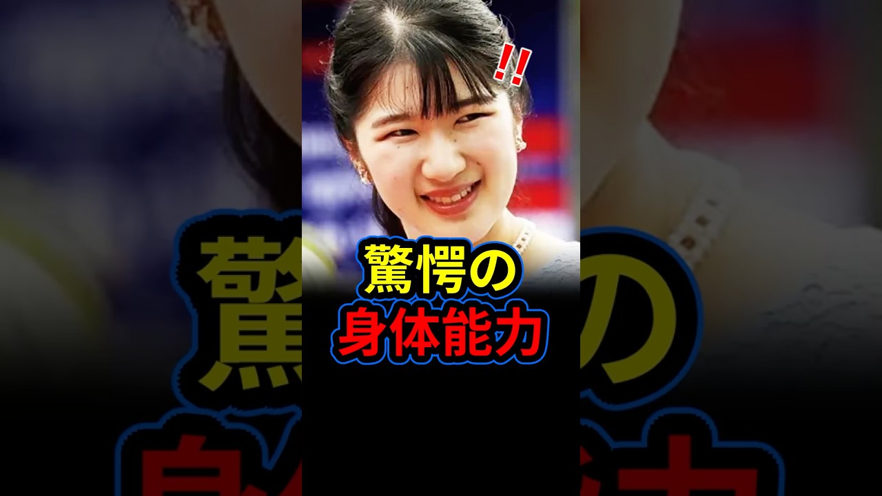 テレビが報じない敬宮さまの素顔!豪快なバッティングと俊足にアスリートも顔負け