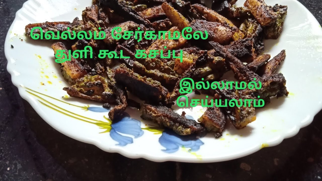 Bitter gourd fry recipe bitter gourd recipe in tamil bitter gourd