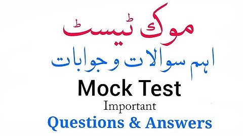 Mock Test 2 | Questions & Answers | Nta Net Jrf | Urdu Exam | B.A B.ED M.A M.Phil All Entrance Exam