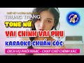 🎤 Tú Quyên  - Vai Chính Vai Phụ - PBN 104 Karaoke