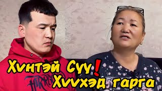 Хүнтэй Суугаачээ