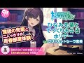 清涼殿高校オカルト研究部! ~ひなみ先輩のてづくりお弁当ホリデー~【CV:ブリドカットセーラ恵美】 Chapter1 無料公開