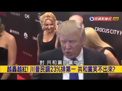 挑戰新聞軍事精華版--「電郵門」風波纏身希拉蕊支持度漸崩壞；共和黨總統提名川普民調仍領先群倫