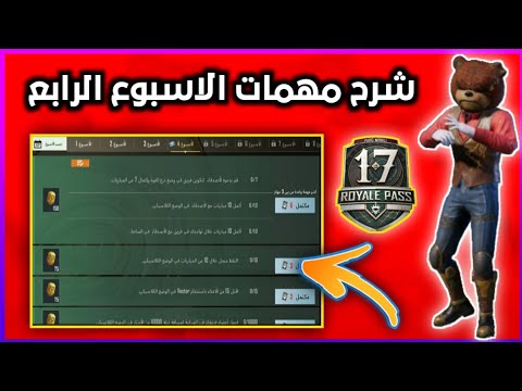 ببجي مخزون ملحقات تعزيز