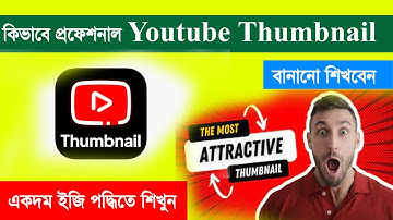How to Make Youtube Thumbnails Bangla Tutorial