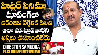 Director Samudra Shares His Incident Happened With Chiranjeevi | Journey With Jagadeesh | NewsQube