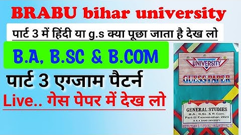 BRABU Muzaffarpur part 3 guess paper | b.a, b.sc & b.com hindi parer