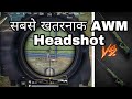 सबस खतरन क AWM Headshot New Gameplay Pubg Mobile Lite Jony Opeha3oha Song Whatsapp Status Ringtone