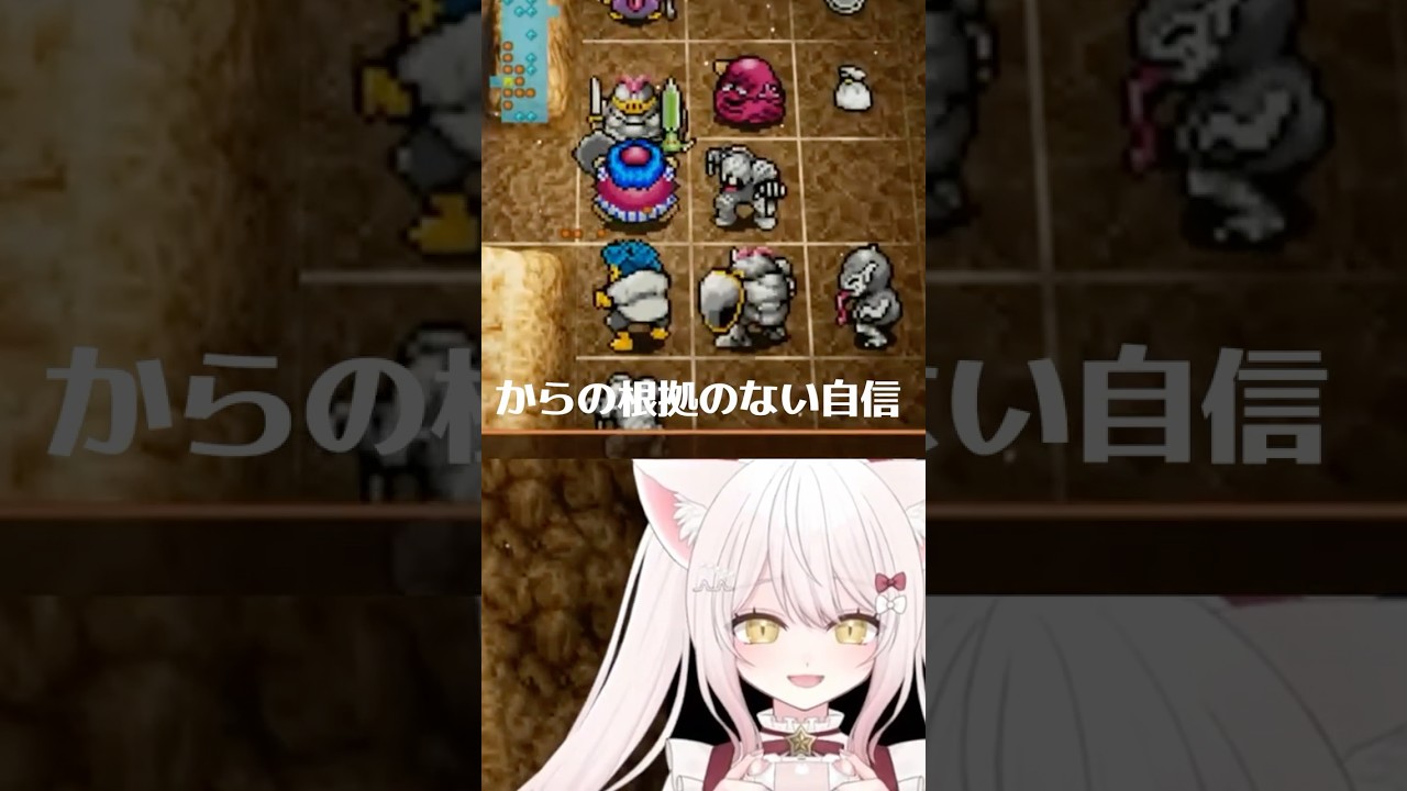トルネコの大冒険│たくさんの人に見守られて【#shorts #新人vtuber #うたたねゆゆ】