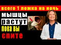 Пожилым — ешьте ЭТО перед сном чтобы мышцы не исчезали! Топ 4 продукта