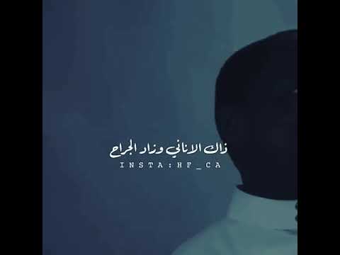تاني راح ونساني ذاك الاناني وزاد الجراح