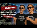 Трейдинг с 2000$ в прямом эфире на Pocket Option