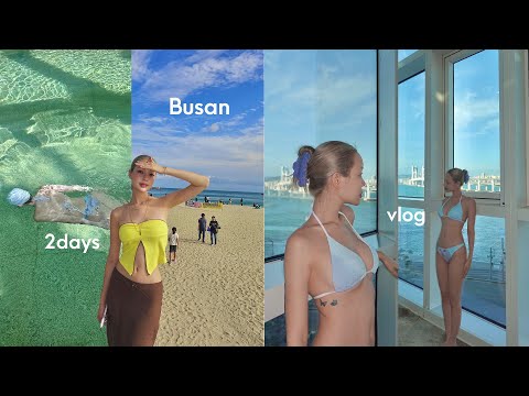꽉- 채운 1박2일 부산🐠🌉  전리단길 빈티지쇼핑, 깨알 <strong>속옷쇼핑</strong>, 황홀한••요트투어, 나만의 탄력케어 루틴