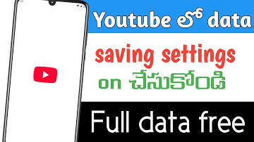 ఇప్పుడు రోజంతా phone వాడినా 500MB data కూడా ఆయపోదు l youtube data saving settings l 