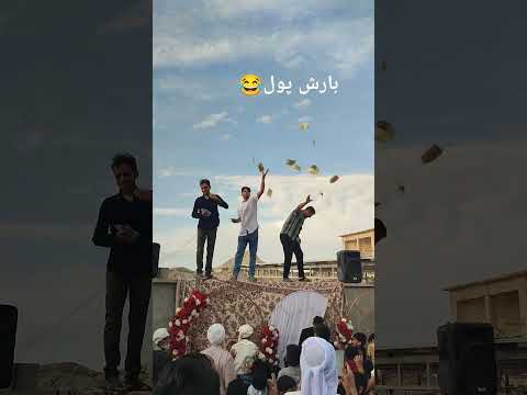 مراسم عروسی در قشم ترند