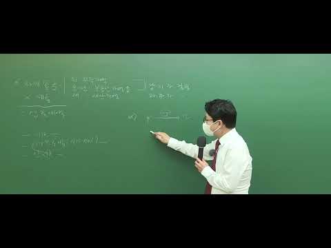 [공인중개사 무료인강 인강드림] 2022년 <strong>강성규</strong> 부동산세법 심화이론강의 (8강)