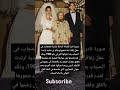 صورة نادرة للفنانة الراحلة شادية بالحجاب فى حفل زفاف ابنة شقيتهاو يذكر ان شادية ارتدت الحجاب 