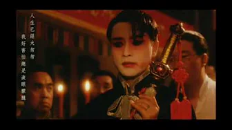 MV for Farewell My Concubine MV for Farewell My Concubine