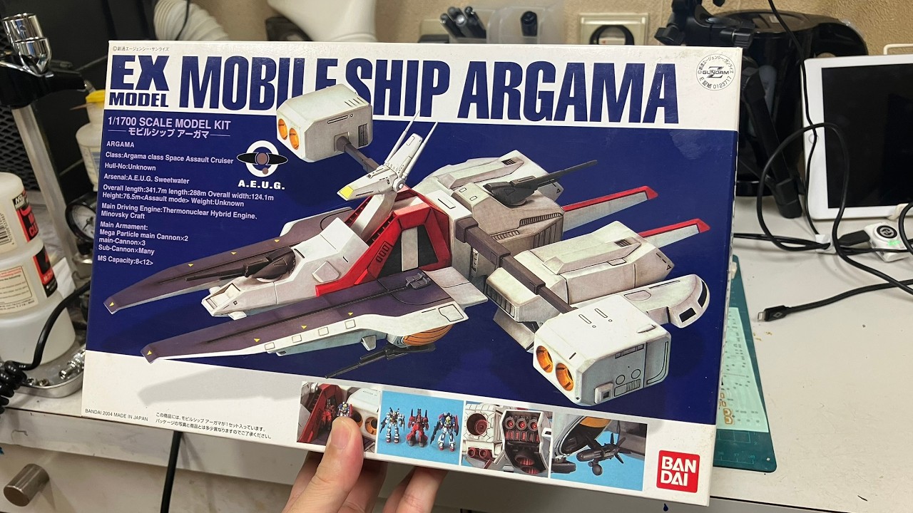 ガンプラ EXモデル 1/1700アーガマ製作代行4 ニート株式会社のレンタル