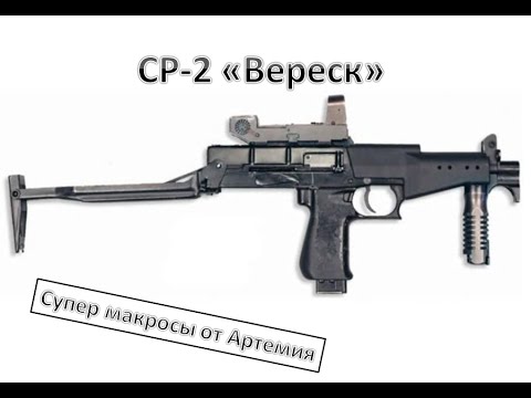 Макросы Для Вф Сенс 45