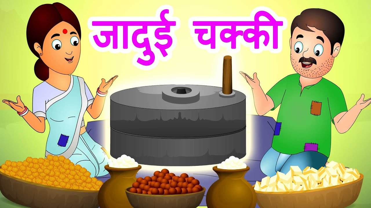    Jadui Chakki  Hindi Stories by Jingle Toons