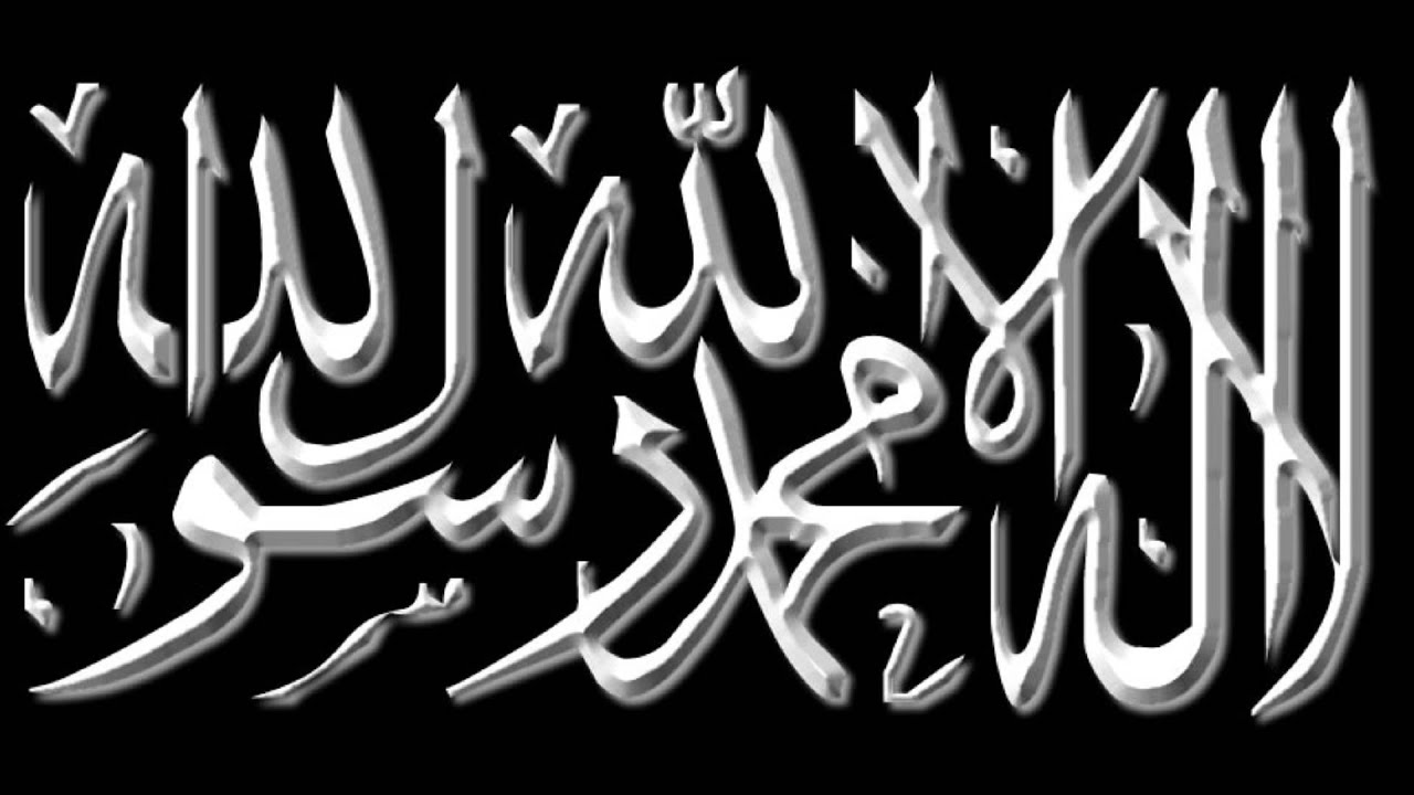 Muhammad Rasullullah ZIKIR - LAILAHAILLAH MUHAMMAD RASULLULLAH - YouTube