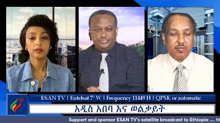 ESAN TV አዲስ አበባ እና ወልቃይት | Thu 02 May 2024